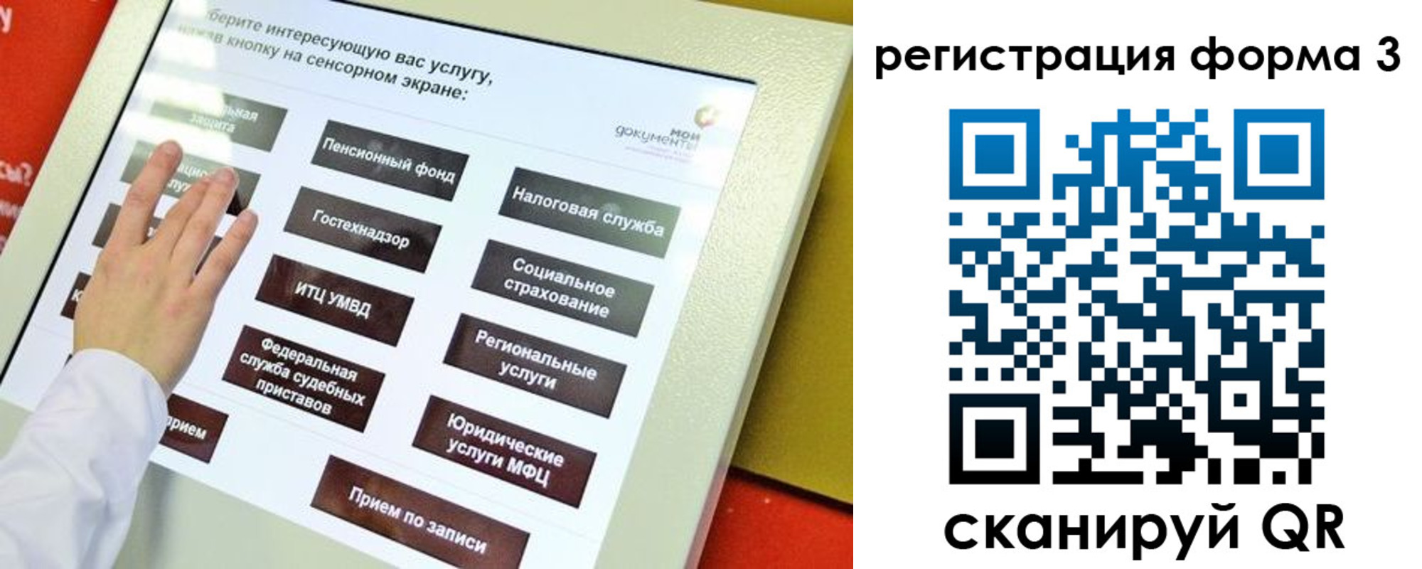 прописка штамп в Калязине