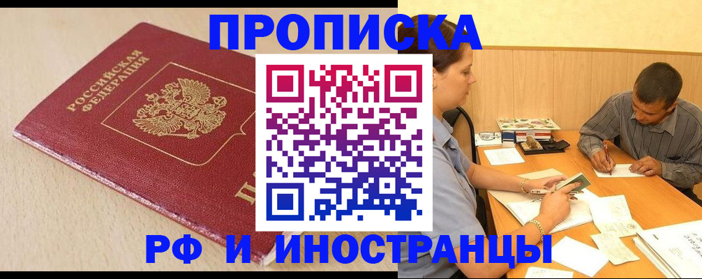 прописка в Калязине